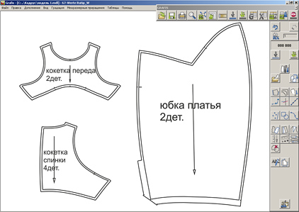 Илл.5 Комплект лекал платья.jpg
